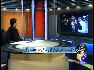 Aaj Kamran Khan Kay Sath (1-1-2010) Part 5.mp4