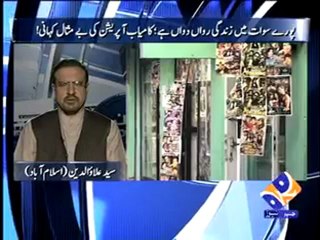 Aaj Kamran Khan Kay Sath (11th November 2009) Part 2 of 5.mp4