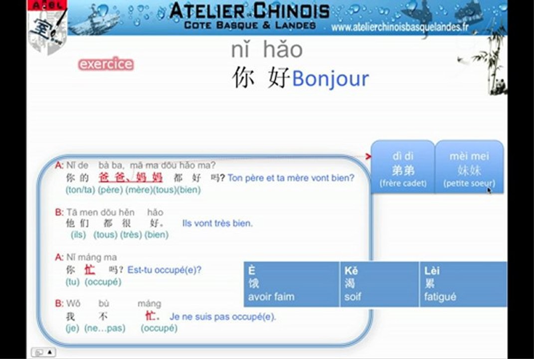 Cour de Chinois_debutant_leçon#1- Bonjour (partie#3: texte Ⅱ )