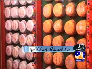 Aaj Kamran Khan Kay Sath (4 Dec, 2009) Part 5.mp4
