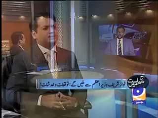 Aaj Kamran Khan kay saath (9th November 2009) Part 2 of 5.mp4