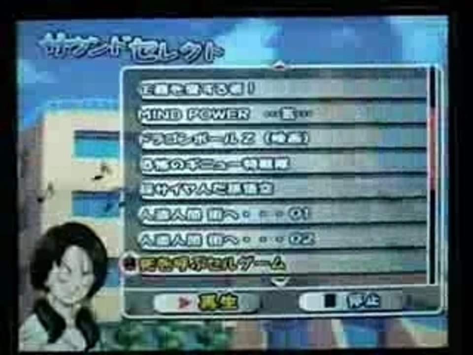 Extraits bgm jap