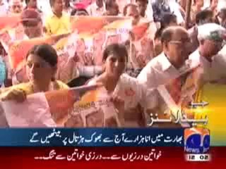 Geo Headline-18 August,2011.mp4