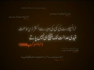 Geo Insaaf Kay Saath- Teaser 5.mp4