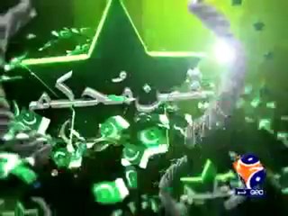 Geo Pakistan Ke Liye (ID).mp4
