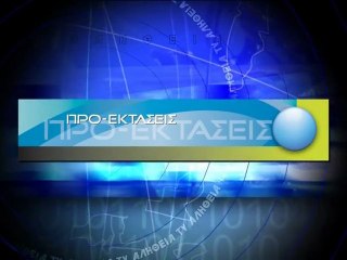 ΠΡΟ-ΕΚΤΑΣΕΙΣ: Δημήτρης Κεφάλας (Dimitris Kefalas) 6-12-12