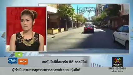รายการ The Chat Room ประจำวันที่ 28 ธันวาคม 2555 : รวมเรื่องเด่นในโลกออนไลน์ปี 2012