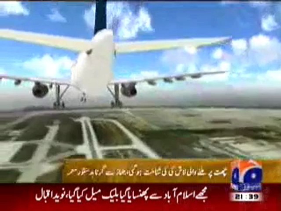 Boy drop from Plane in Lahore.mp4