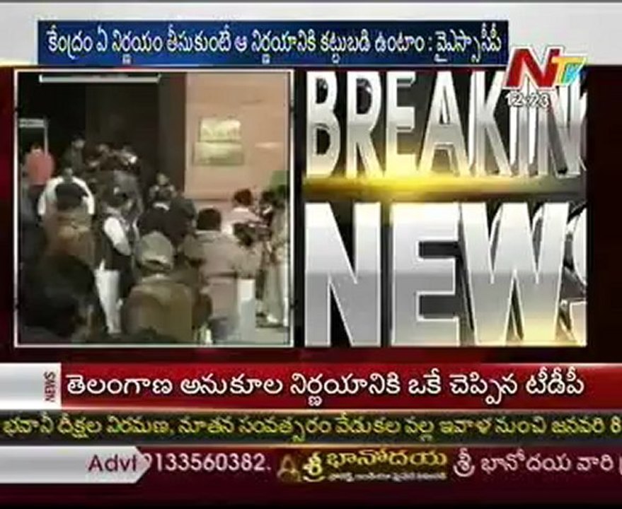 BJP Kishan Reddy Talking to Media after All-party meeting on Telangana