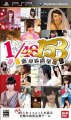 AKB 149 no 1 Love Election (JPN) - PSP ISO Download (Disc1 and Disc2)