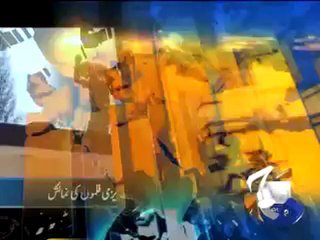 Geo Headline-21-00-1 March,2011.mp4