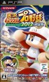 Jikkyou Powerful Pro Yakyuu 2012 Ketteiban (JPN) PSP ISO Download