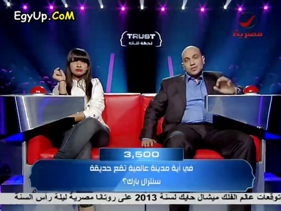 اولى حلقات برنامج TRUST لـ الفنان محمد هنيدى
