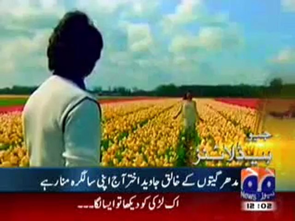 Geo Headlines-17 Jan,2011.mp4