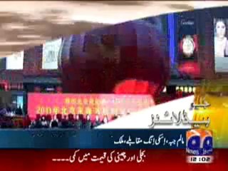 Geo Headlines-27 Jan,2011.mp4
