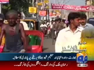 Geo Headlines-9-00 pm-19 Oct,2010.mp4