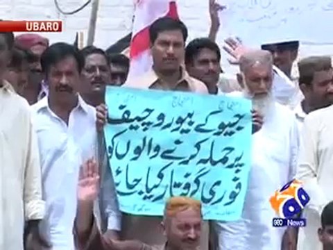 Geo news Protest sindh 25-7.mp4.mp4