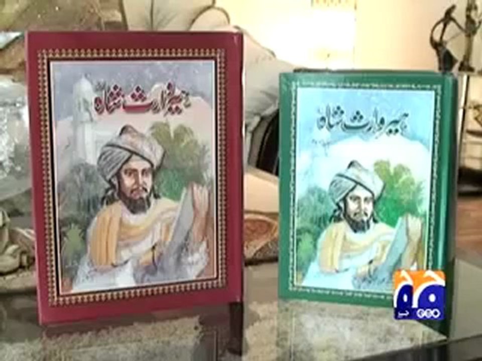 Heer Waris Shah Urdu pkg.mp4