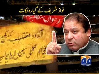 Nawaz k 11 Nikat PKG N.mp4