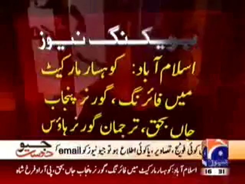 News Alert-Salman Taseer Died in Firing Attack.mp4