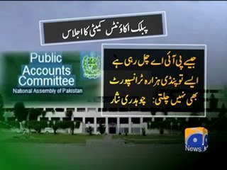 Pakistan Public Accounts Committee.mp4