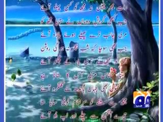 Qateel Shifai Birth.mp4