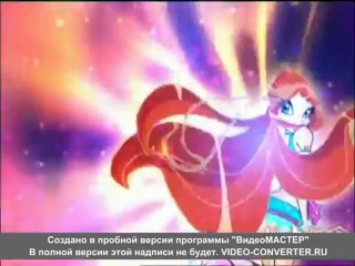 Все превращения Блум