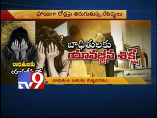 How should rapists be punished - Part 1