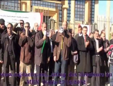 وقفة احتجاجية جهوية لمديرات ومديري التعليم الثانوي والابتدائي بالجهة الشرقية ، أمام اكاديمية الجهة الشرقية بوجدة