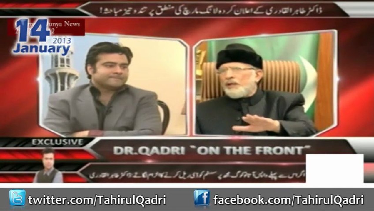 Dr Tahir-ul-Qadri's Exclusive Interview with Kamran Shahid On The Front 29-12-12