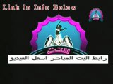 بث مباشر قناة الرقص الشرقي التت - رابط البث اسفل الفيديو