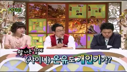 Onew donald duck - (Imitacion onew de pato donald)