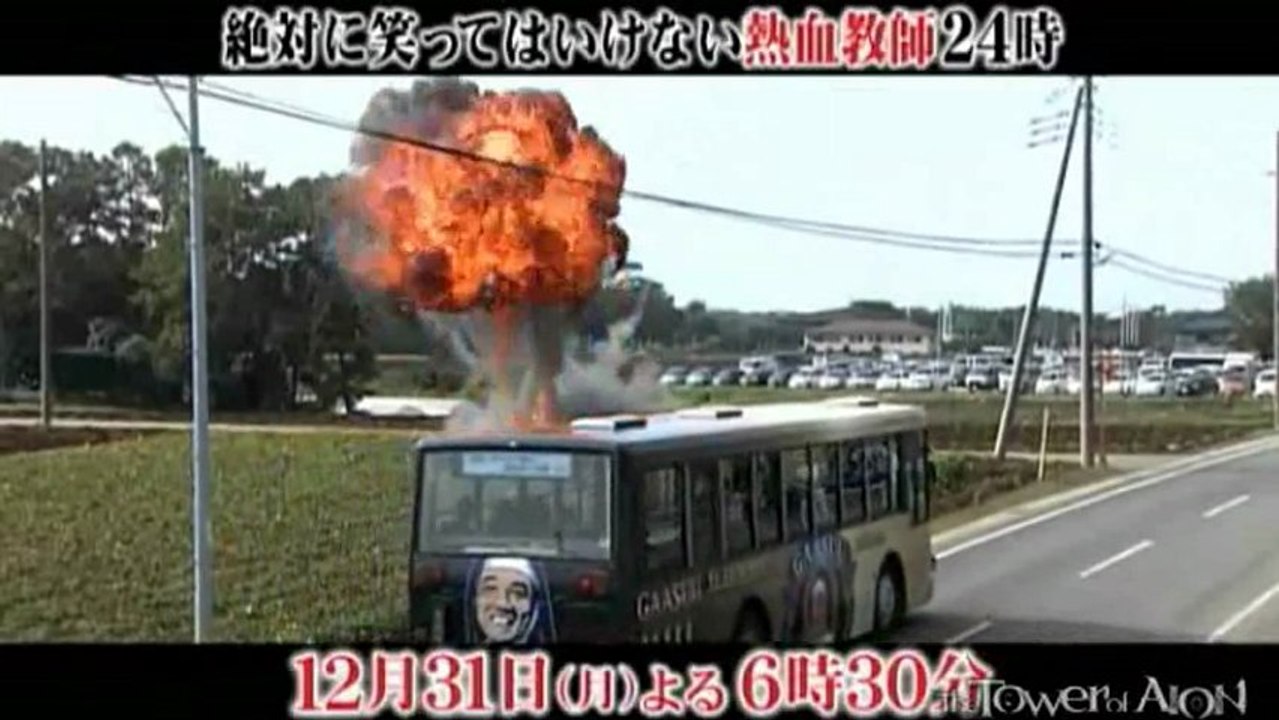 Teaser - No Laughing Enthusiastic Teachers (2012-2013)