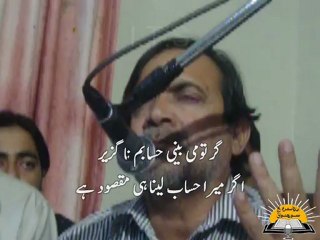 Qataa-Tou_Ghani_-_Allama_Iqbal_Poetry..By-Ustaad_Sibt-i-Jaafar