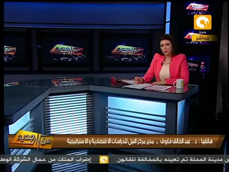 من جديد: تعديل بعض أحكام قانون البنك المركزي