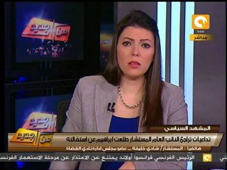 خليفة: النائب العام تفاجأ بالضغط بعد تقديم إستقالته ؟