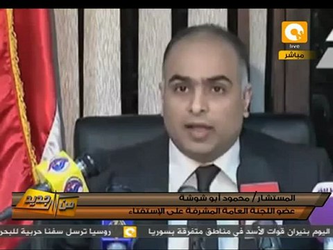 من جديد: مؤتمر صحفي للجنة العليا للانتخابات