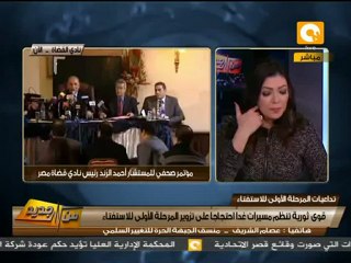 من جديد: القوى الثورية تعلن عن مسيرات استفتائكم باطل