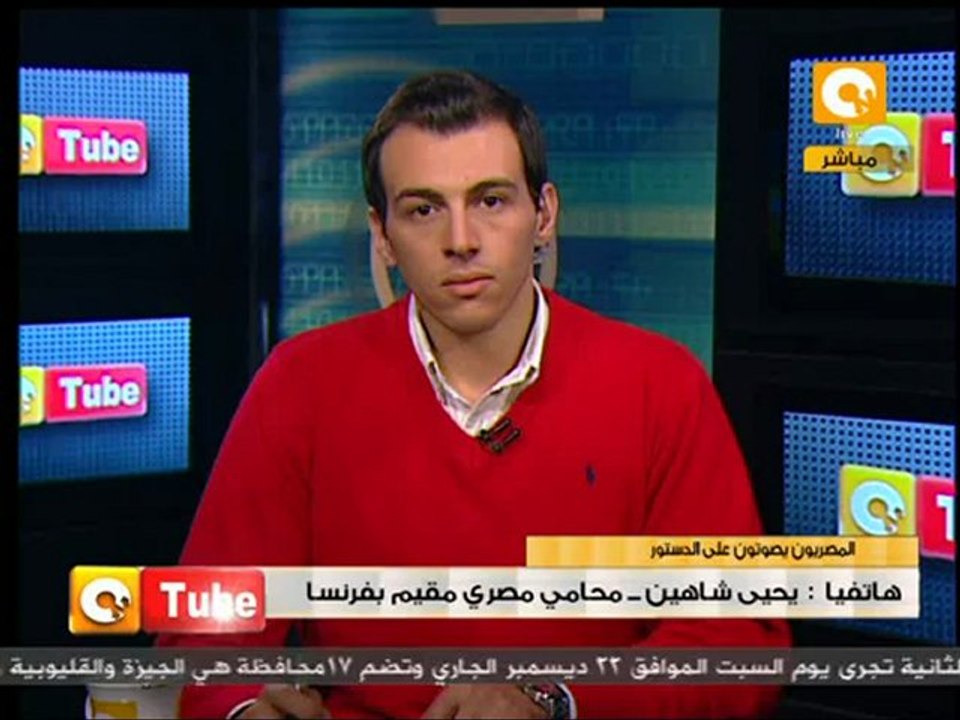 ONTube: الإستفتاء على الدستور في فرنسا