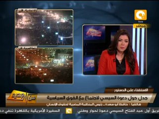 من جديد: جدل حول دعوة السيسي لإجتماع مع القوى السياسية