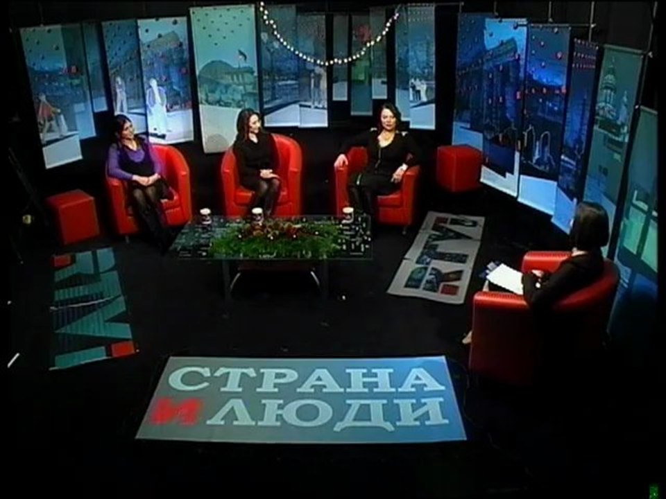 Страна и люди Nr. 173_Новый год!
