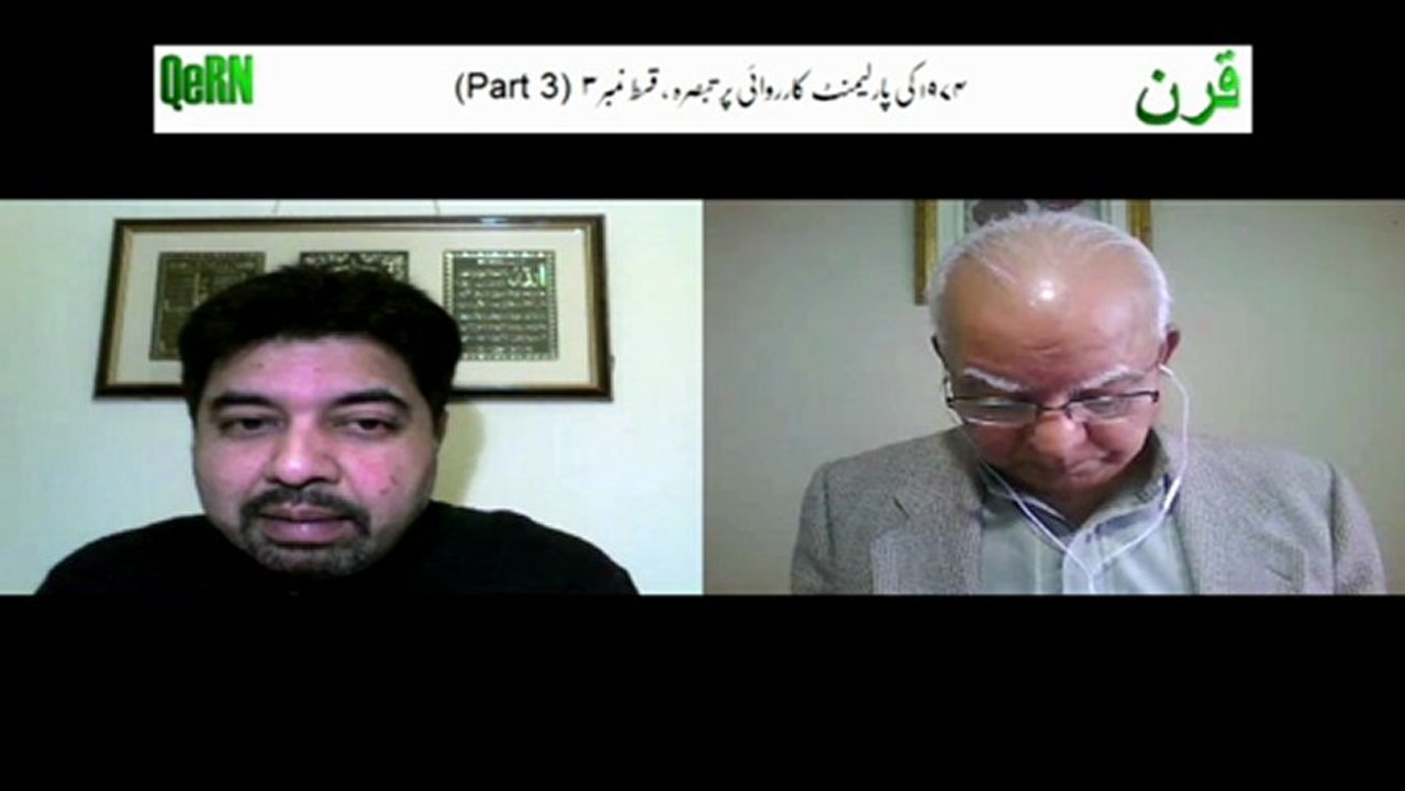 1974 Qadiani Parliament Hearings Analysis Part 3 (Urdu)