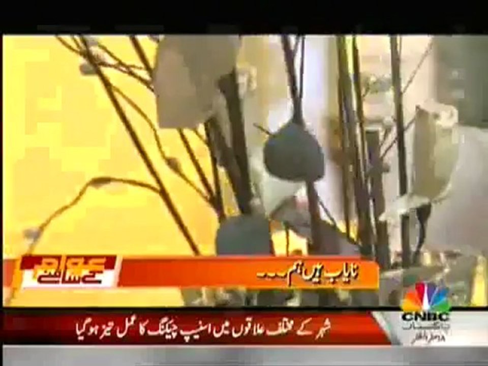 Awam Kay Samnay by CNBC Pakistan - 31st December 2012 - Single Link