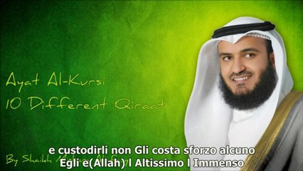 Sacro Corano ayat kursi con sottotitoli in italiano