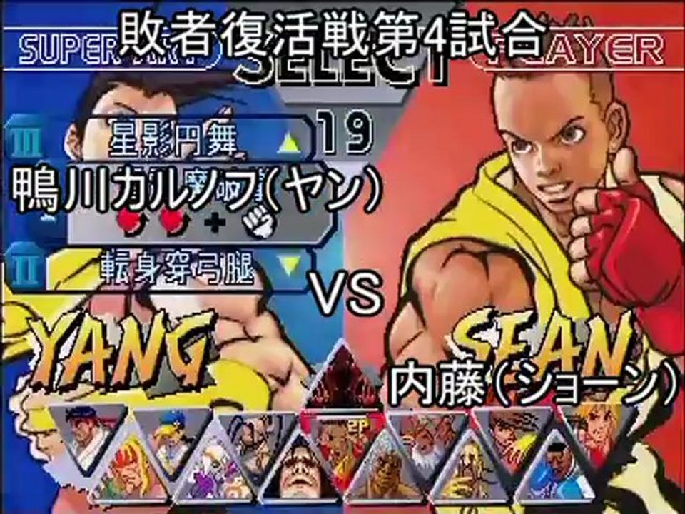 SFIII 2nd Impact Matchs japonais 2