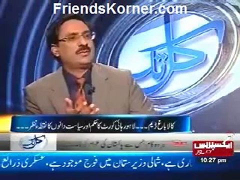 Kal Tak with Javed Chaudary - 26th December 2012 - Single Link