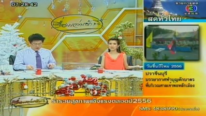 เรื่องเล่าเช้านี้-1-Jan-2013_2