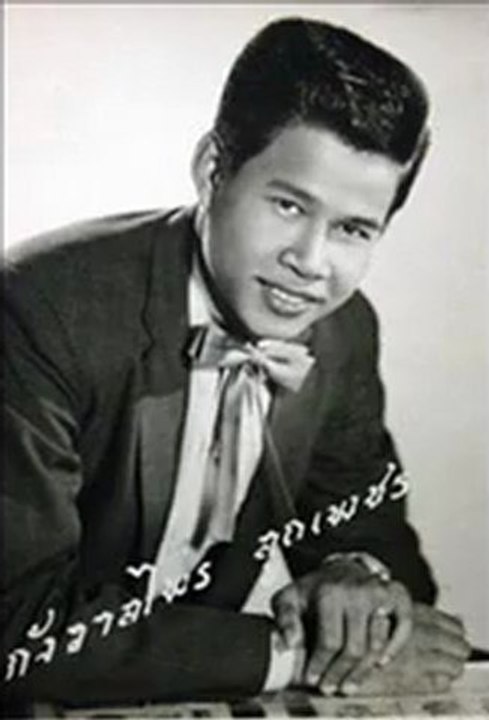 Thai Music 3D HD HQ ES MV DVD