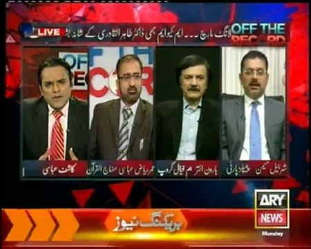 Off The Record - 31 Dec 2012 - ARY News, Watch Latest Show