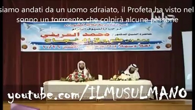 الشيخ محمد العريفي فضل وعقوبة الصلاة